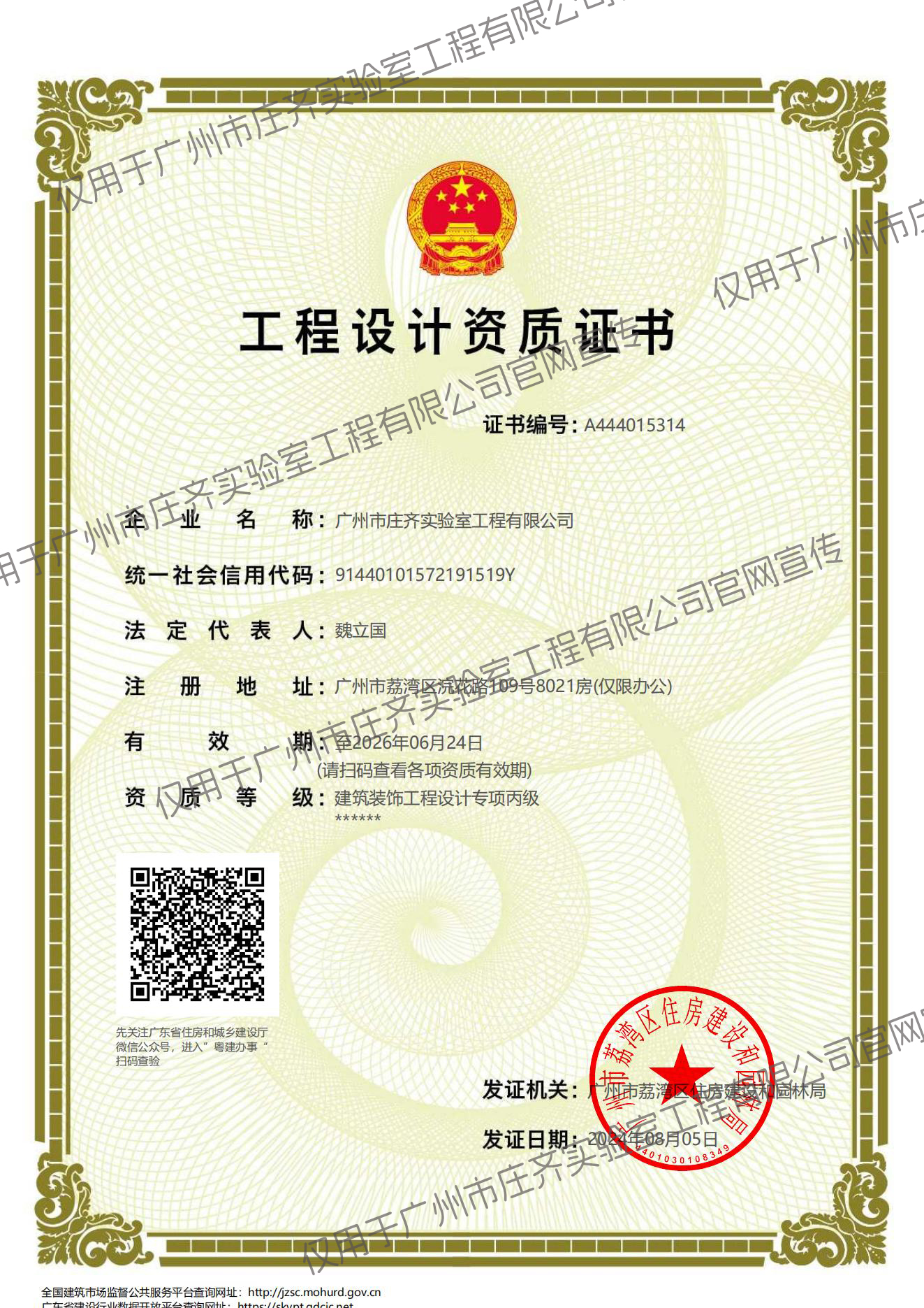 建筑裝飾工程設(shè)計(jì)專項(xiàng)丙級(jí)